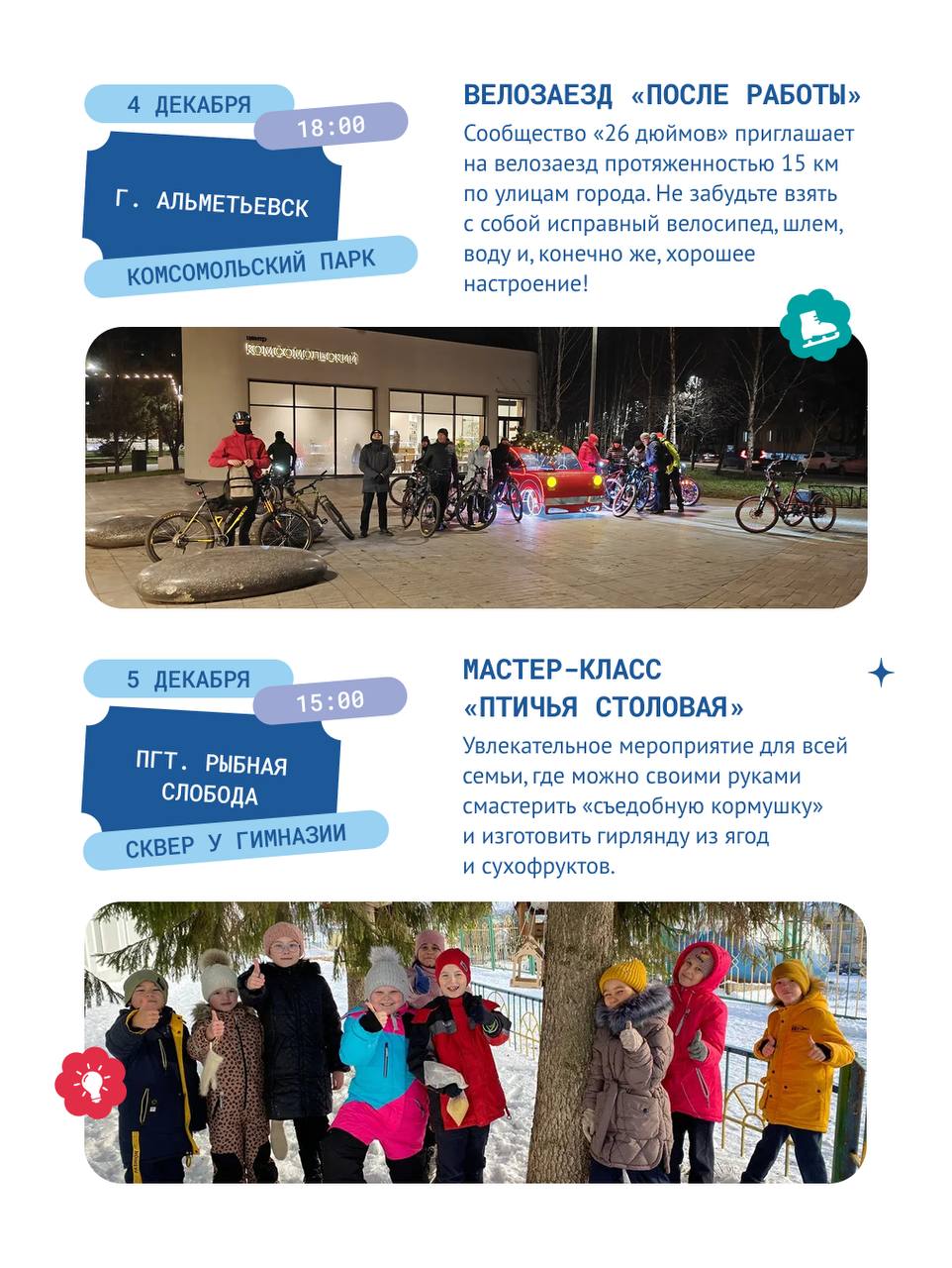 Афиша событий, которые вы точно захотите добавить в свой календарь Афиша событий, которые вы точно захотите добавить в свой календарь