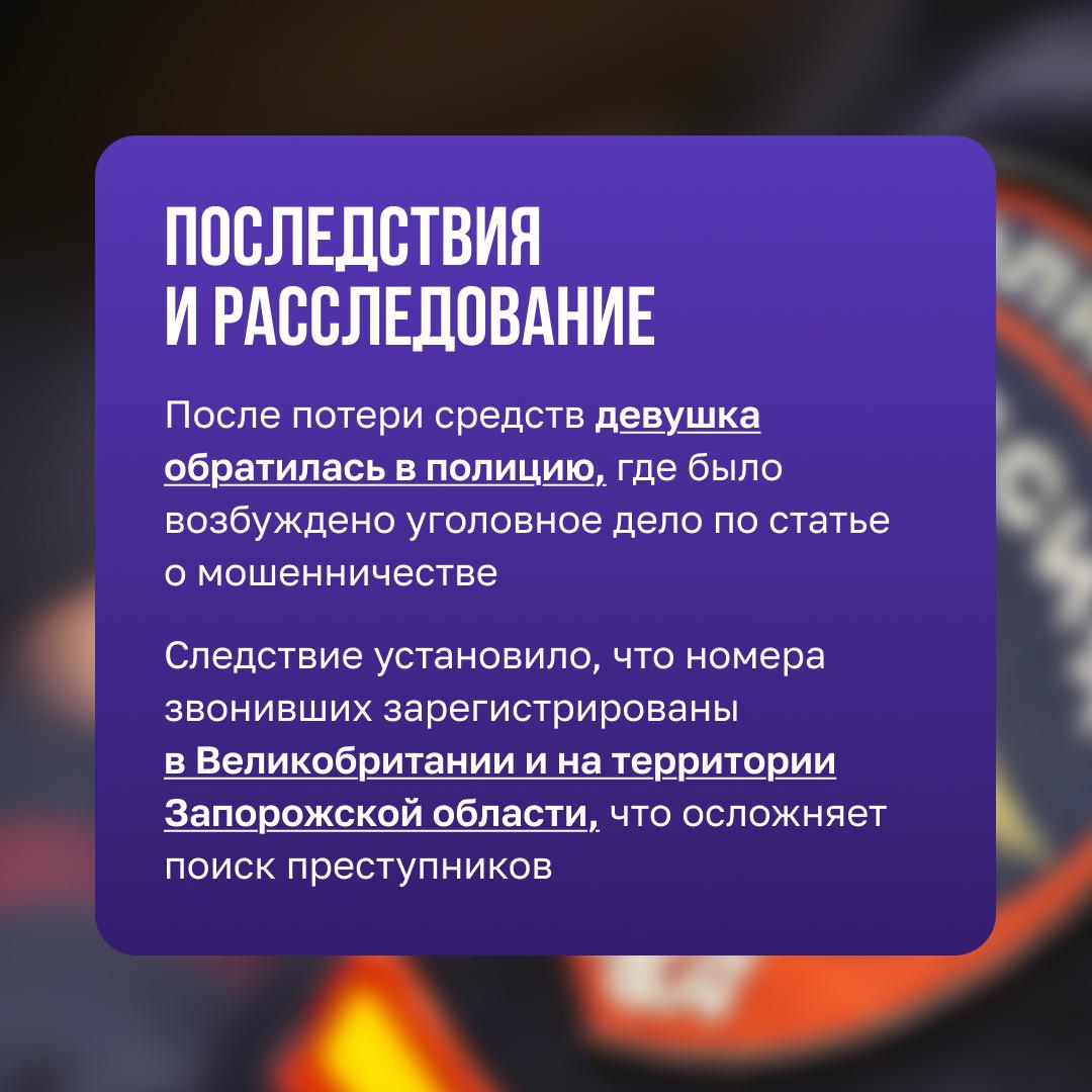 Как телефонные аферисты обманули 20-летнюю студентку Как телефонные аферисты обманули 20-летнюю студентку