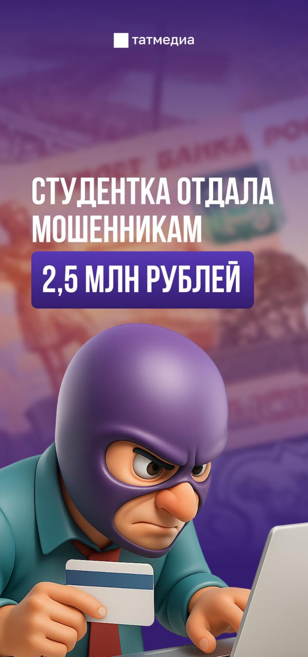 Как телефонные аферисты обманули 20-летнюю студентку