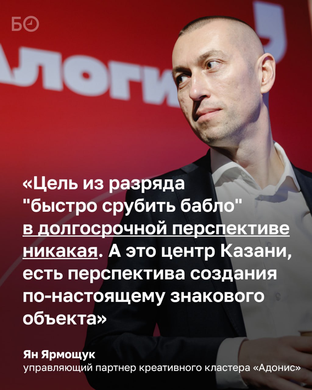 На архитектурном форуме «Диалоги» в Казани раскрыли, как заработает креативный кластер «Адонис» На архитектурном форуме «Диалоги» в Казани раскрыли, как заработает креативный кластер «Адонис»