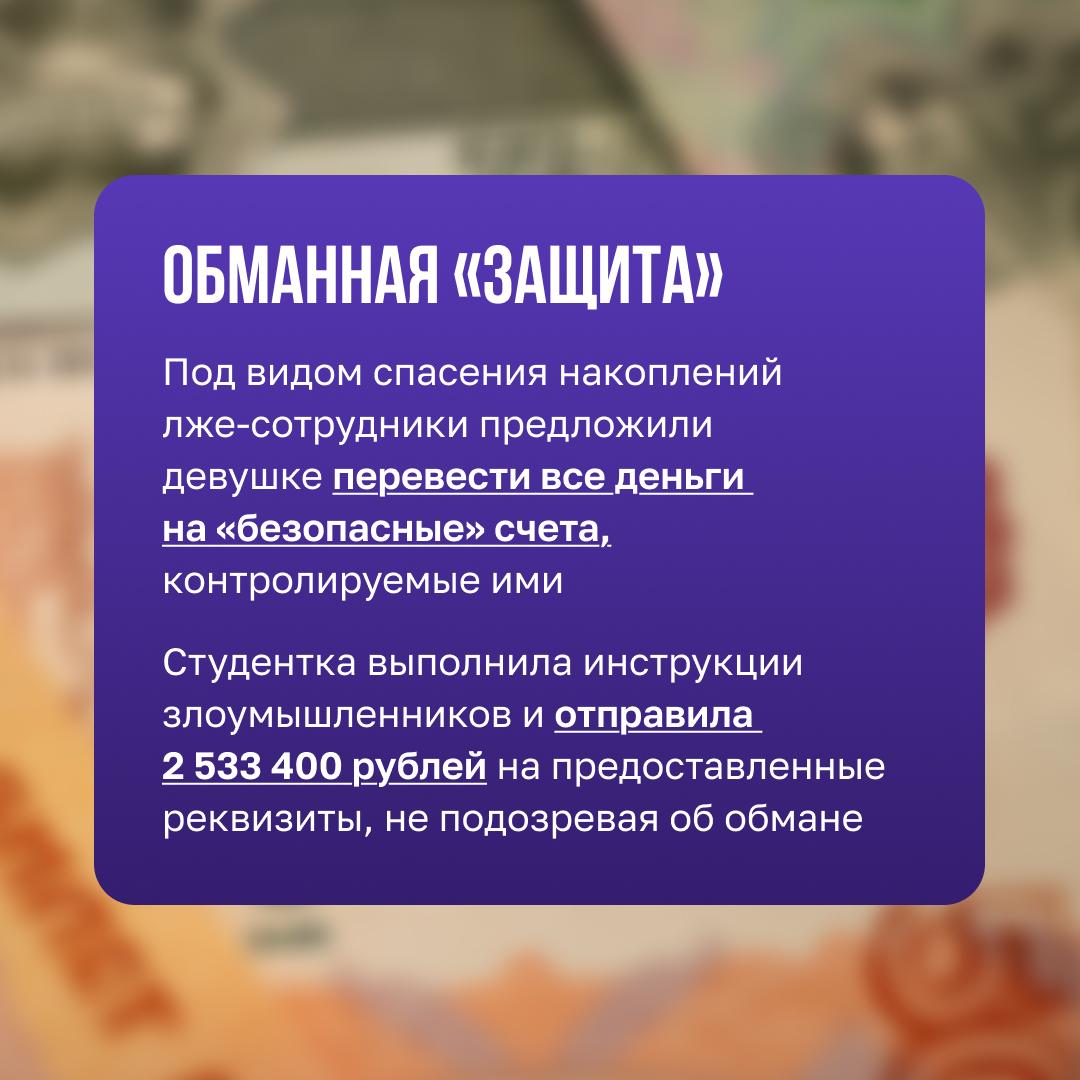 Как телефонные аферисты обманули 20-летнюю студентку Как телефонные аферисты обманули 20-летнюю студентку