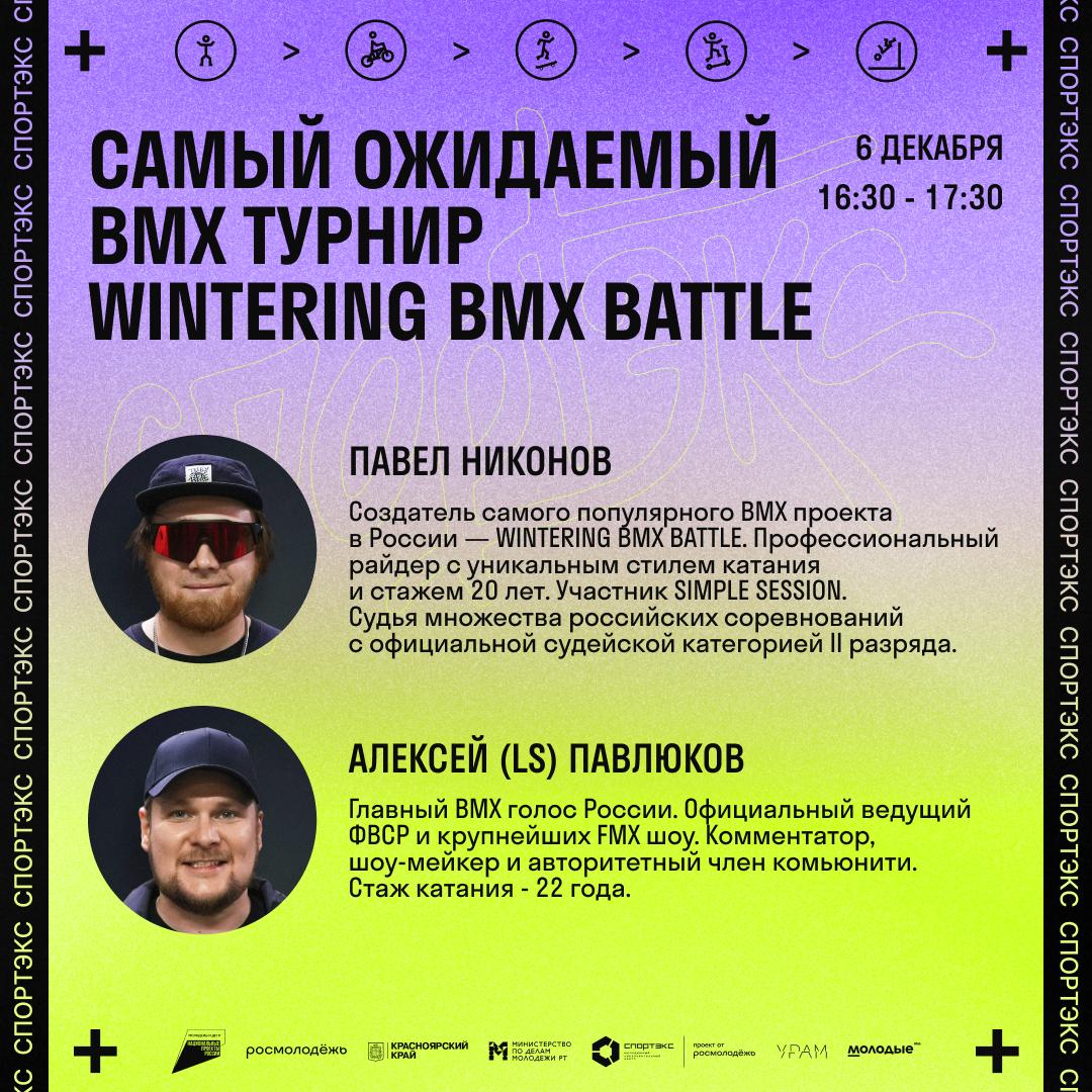 Всероссийский образовательный форум «Спортэкс» пройдёт в УРАМе Всероссийский образовательный форум «Спортэкс» пройдёт в УРАМе