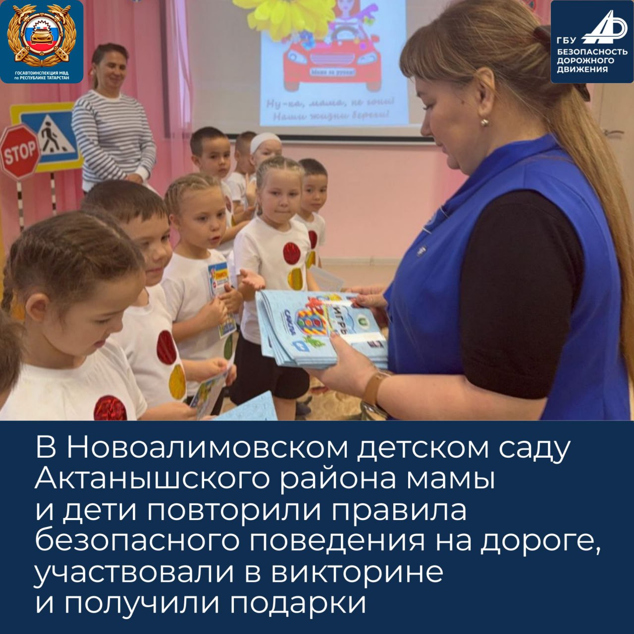 Дайджест мероприятий по безопасности дорожного движения с 1 по 6 декабря в Республике Татарстан Дайджест мероприятий по безопасности дорожного движения с 1 по 6 декабря в Республике Татарстан