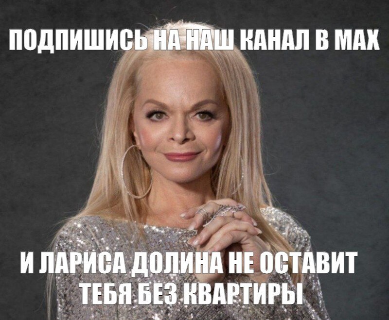 Учёные доказали, что наш канал в MAX работает как оберег