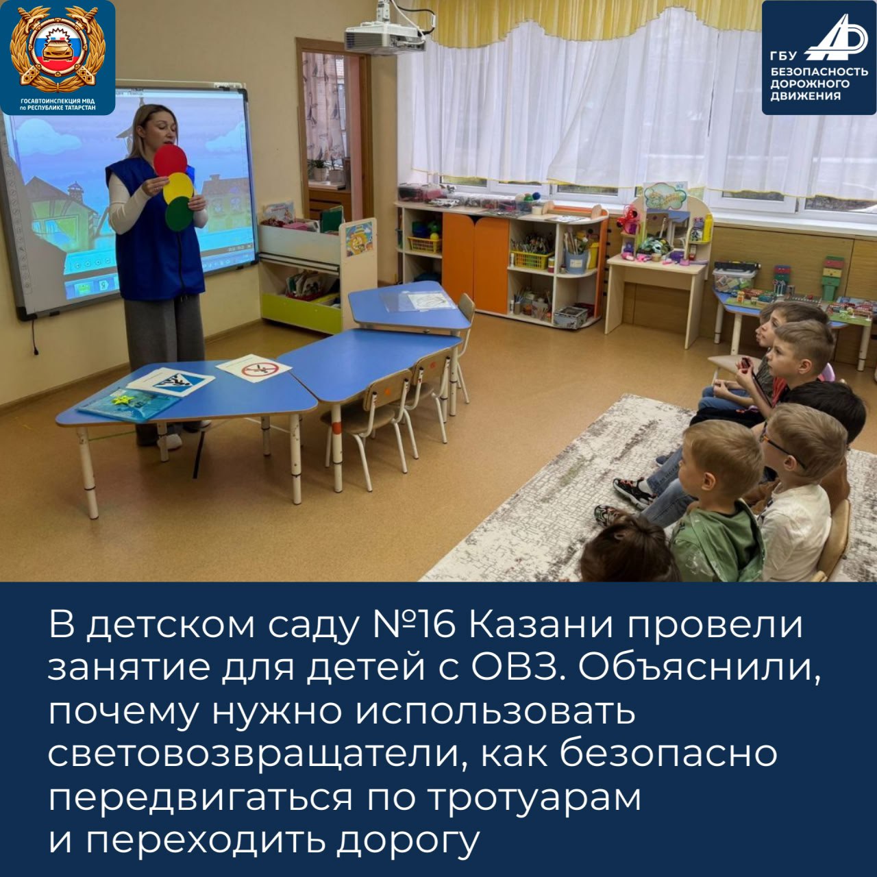 Дайджест мероприятий по безопасности дорожного движения с 1 по 6 декабря в Республике Татарстан Дайджест мероприятий по безопасности дорожного движения с 1 по 6 декабря в Республике Татарстан