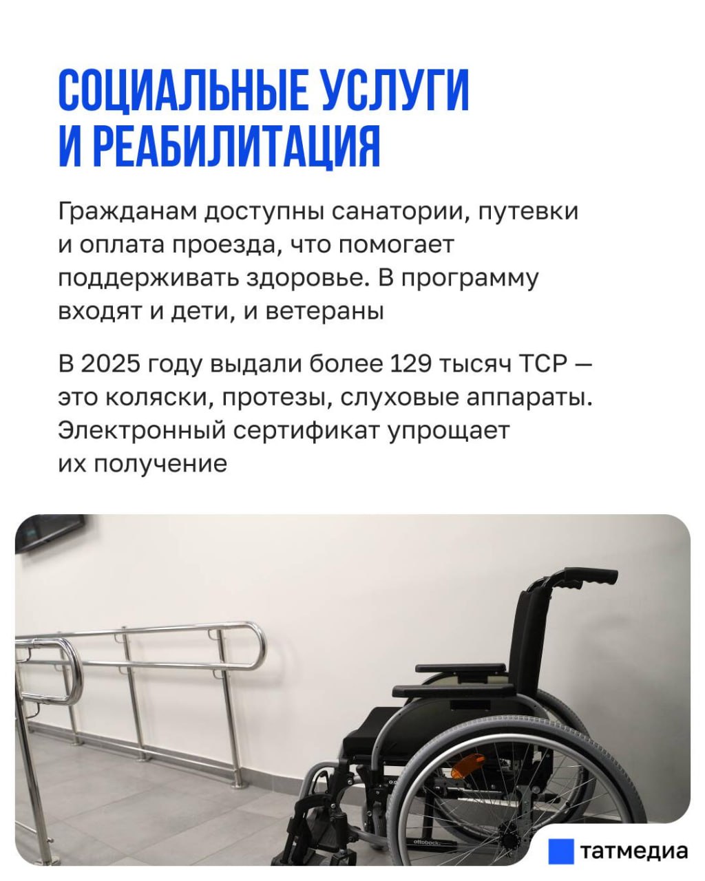 Поддержка для людей с ограниченными возможностями здоровья из Татарстана Поддержка для людей с ограниченными возможностями здоровья из Татарстана