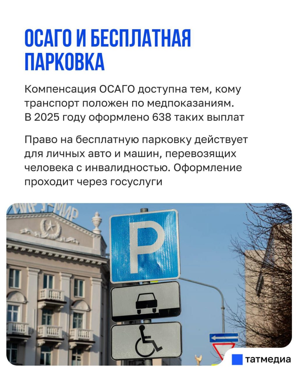 Поддержка для людей с ограниченными возможностями здоровья из Татарстана Поддержка для людей с ограниченными возможностями здоровья из Татарстана