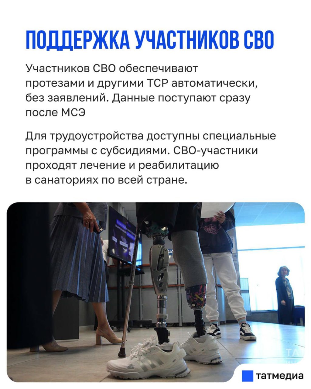 Поддержка для людей с ограниченными возможностями здоровья из Татарстана Поддержка для людей с ограниченными возможностями здоровья из Татарстана