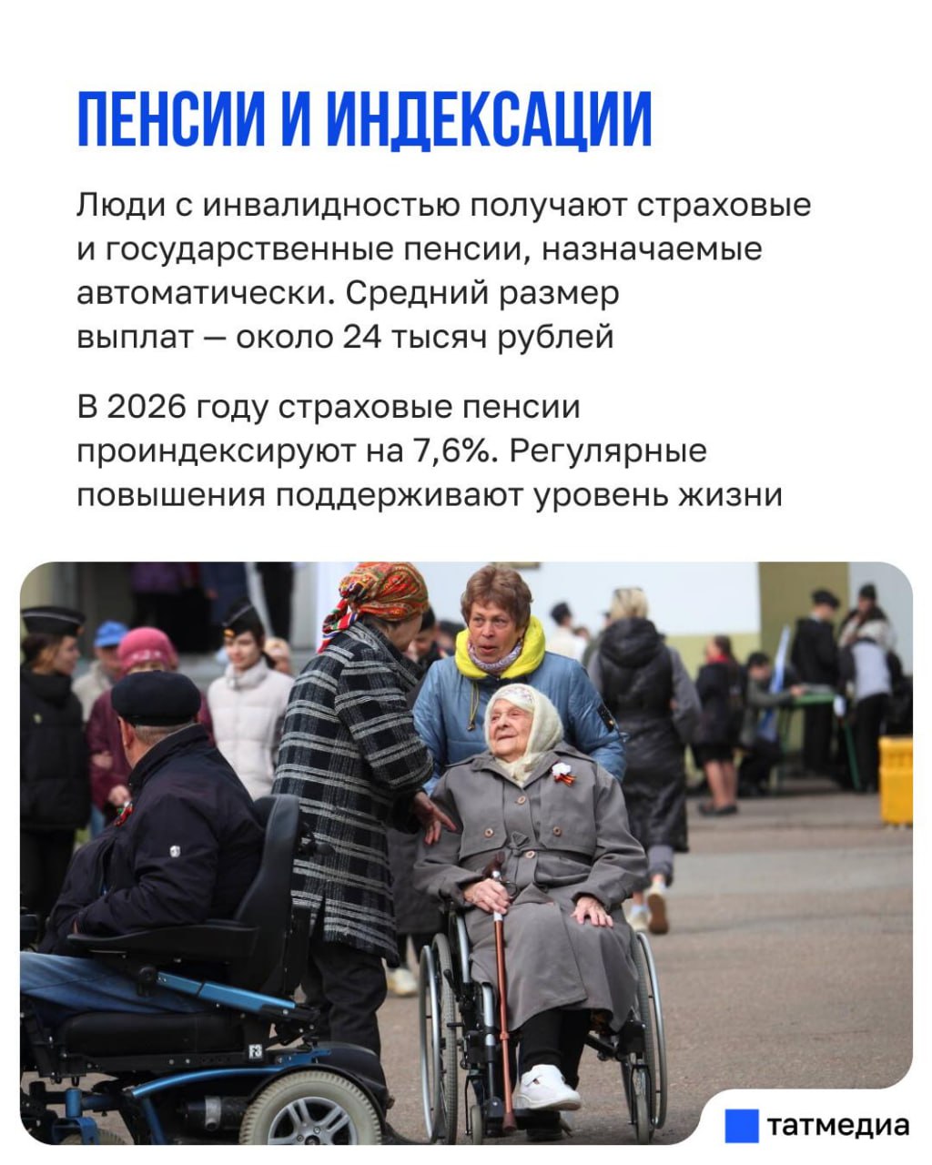 Поддержка для людей с ограниченными возможностями здоровья из Татарстана Поддержка для людей с ограниченными возможностями здоровья из Татарстана