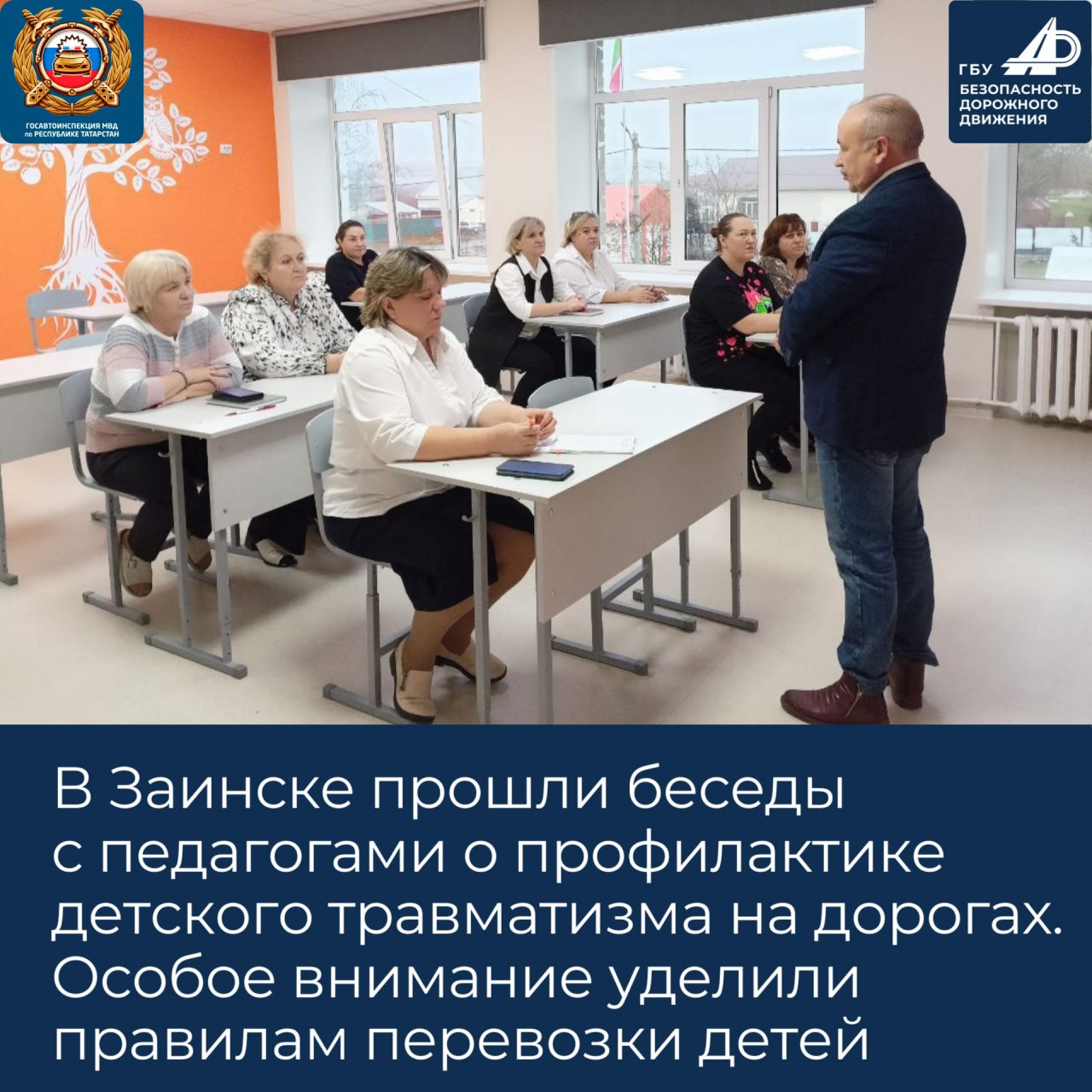 Дайджест мероприятий по безопасности дорожного движения с 1 по 6 декабря в Республике Татарстан Дайджест мероприятий по безопасности дорожного движения с 1 по 6 декабря в Республике Татарстан