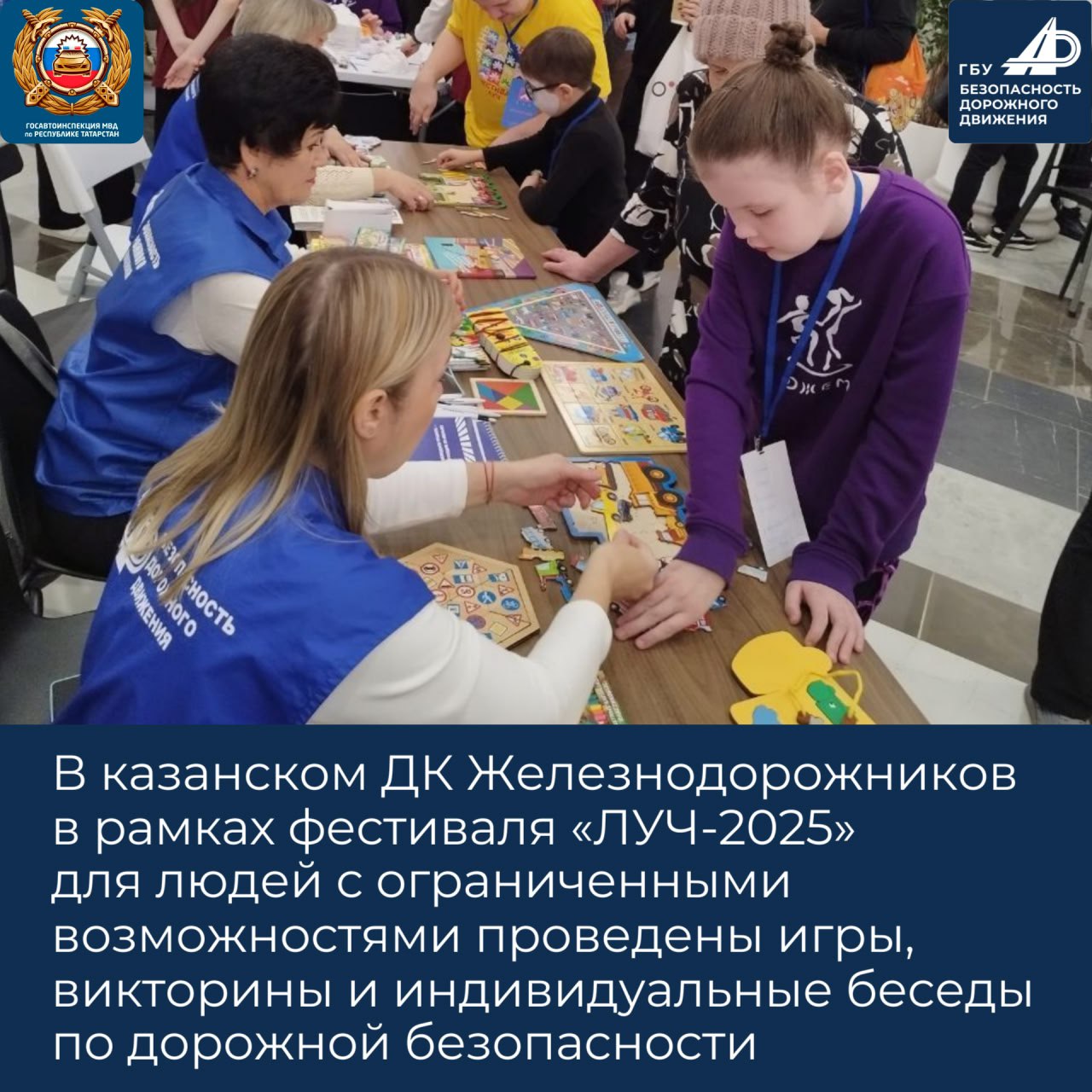 Дайджест мероприятий по безопасности дорожного движения с 1 по 6 декабря в Республике Татарстан Дайджест мероприятий по безопасности дорожного движения с 1 по 6 декабря в Республике Татарстан