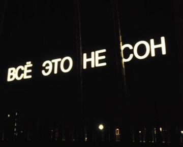 Приволжский федеральный округ объединяется, чтобы побеждать!