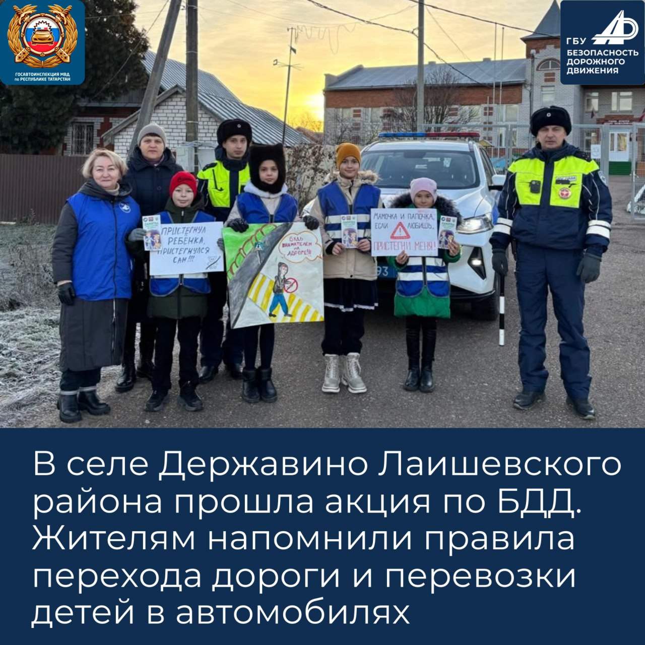 Дайджест мероприятий по безопасности дорожного движения с 1 по 6 декабря в Республике Татарстан Дайджест мероприятий по безопасности дорожного движения с 1 по 6 декабря в Республике Татарстан