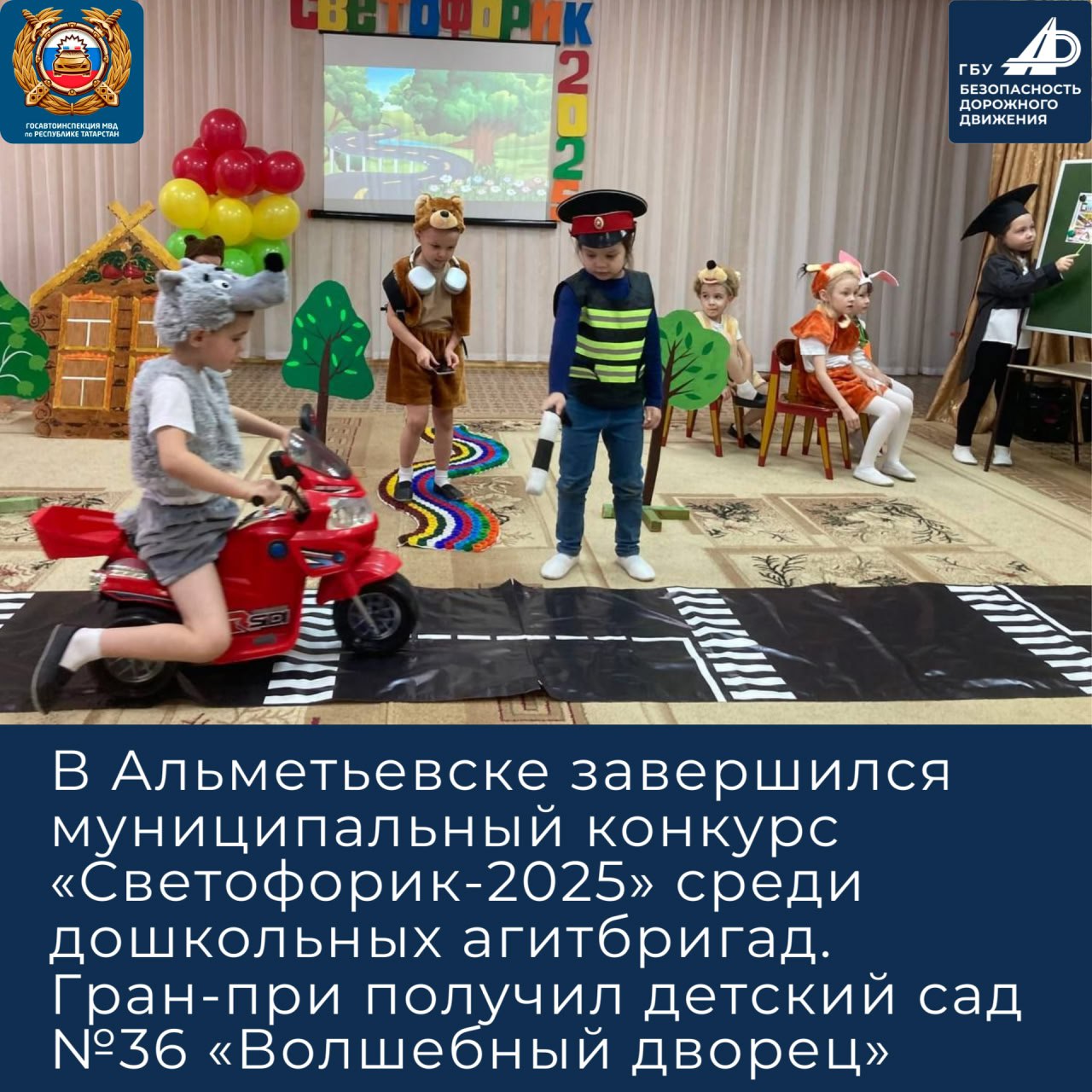 Дайджест мероприятий по безопасности дорожного движения с 1 по 6 декабря в Республике Татарстан Дайджест мероприятий по безопасности дорожного движения с 1 по 6 декабря в Республике Татарстан