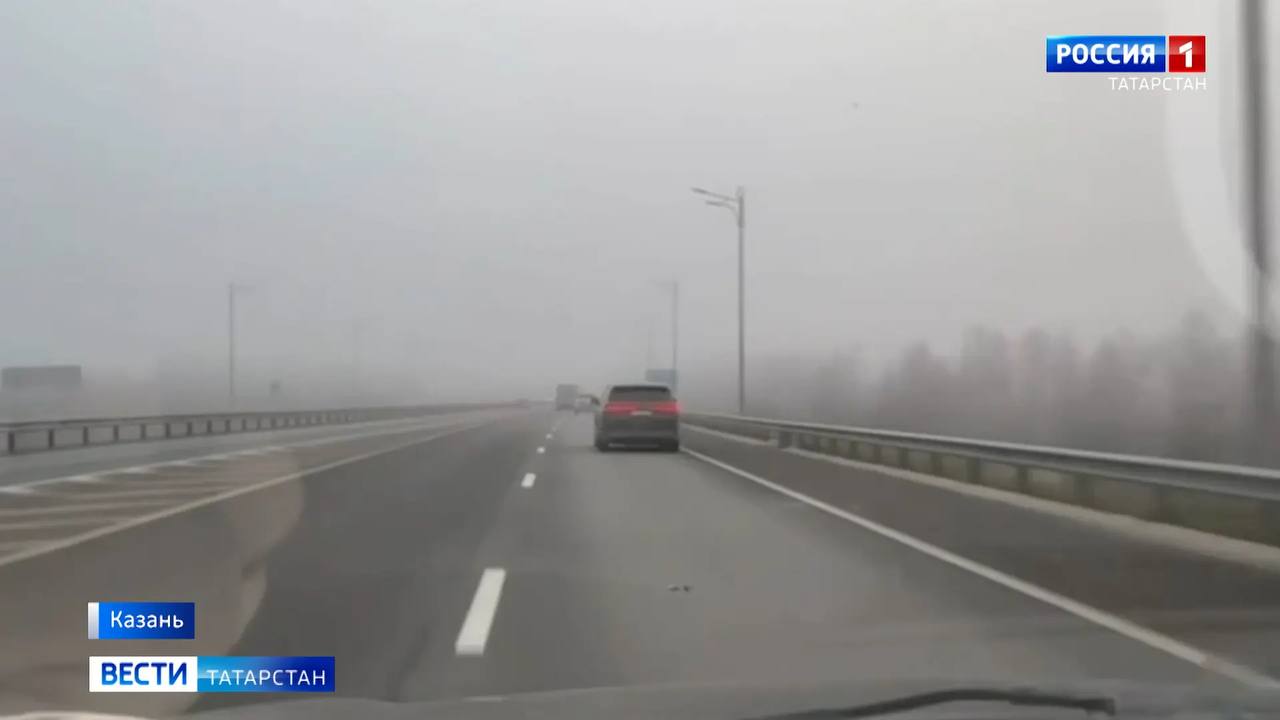 В Татарстане 7 декабря ожидается туман