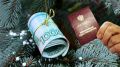Долгожданные новогодние каникулы и повышенные пенсии ожидают россиян
