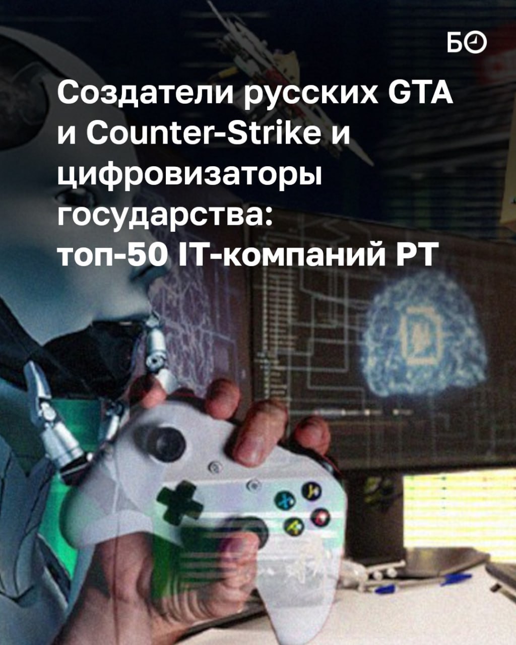 «Да ничего не происходит, работаем потихоньку, новостей нет. ИИ вот для хайпа добавили», — примерно так выглядит самая популярная рефлексия на тему, что происходит нового в ИТ-отрасли Татарстана