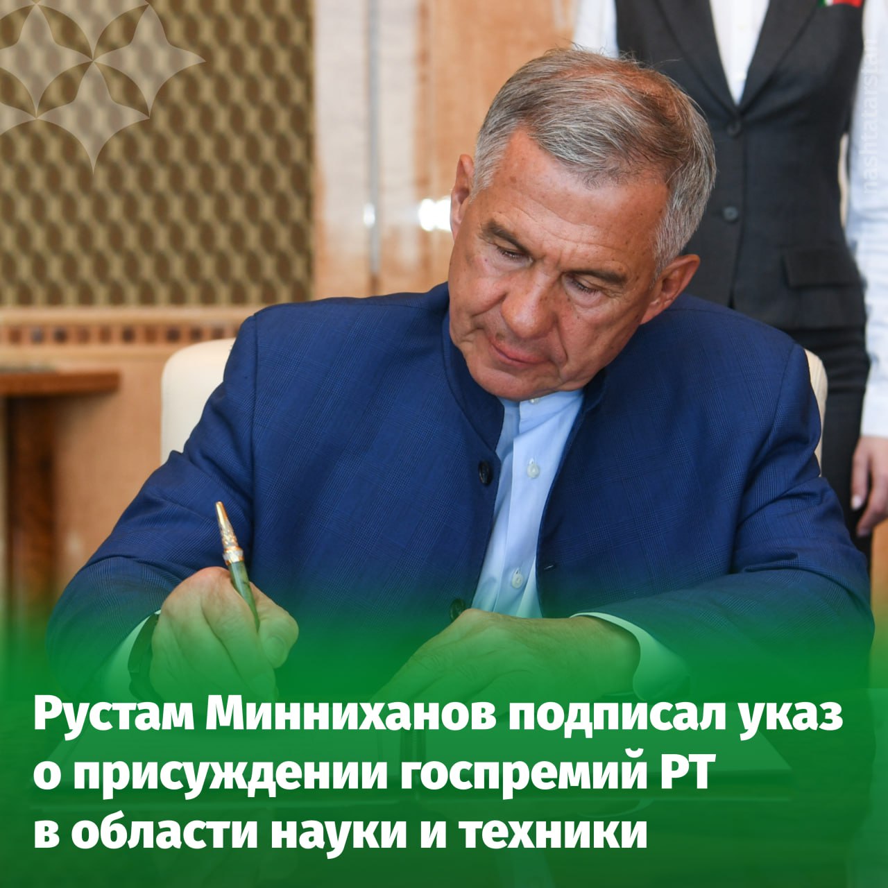 20 ученых и специалистов вузов, научных центров и предприятий Татарстана стали лауреатами госпремии РТ в области науки и техники