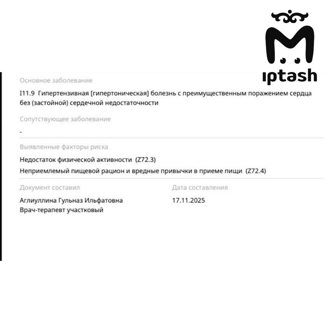 Пациентам продолжают прилетать фейковые диагнозы из Арской ЦРБ Пациентам продолжают прилетать фейковые диагнозы из Арской ЦРБ