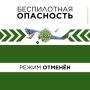 В Татарстане снят режим «Беспилотная опасность»