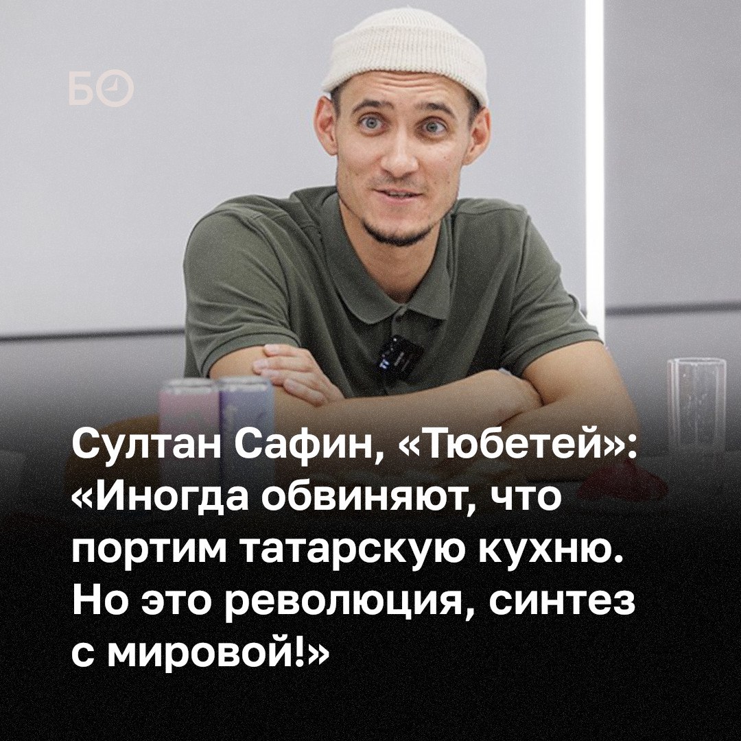 Сооснователь сети ресторанов «Тюбетей» Султан Сафин вспоминает, что идея татарских полуфабрикатов родилась в Саудовской Аравии: жара под 50 градусов, молоко, финики — и мысль о том, что можно достать из морозильника эчпочмак...