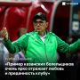 Экс-главный тренер казанского «Рубина» Курбан Бердыев раскритиковал болельщиков махачкалинского «Динамо», приведя пример собратьев из Казани и Ростова-на-Дону