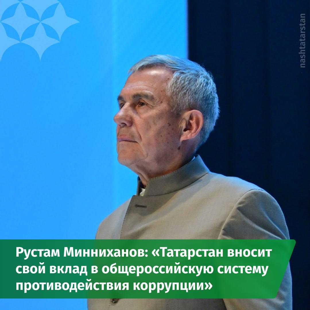 9 декабря – Международный день борьбы с коррупцией