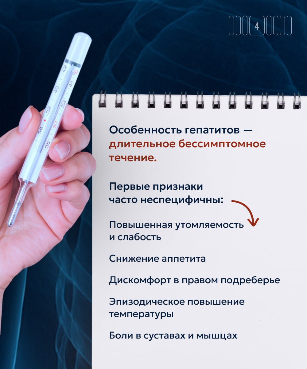 Ежегодно вирусы гепатита В и С уносят миллионы жизней по всему миру Ежегодно вирусы гепатита В и С уносят миллионы жизней по всему миру