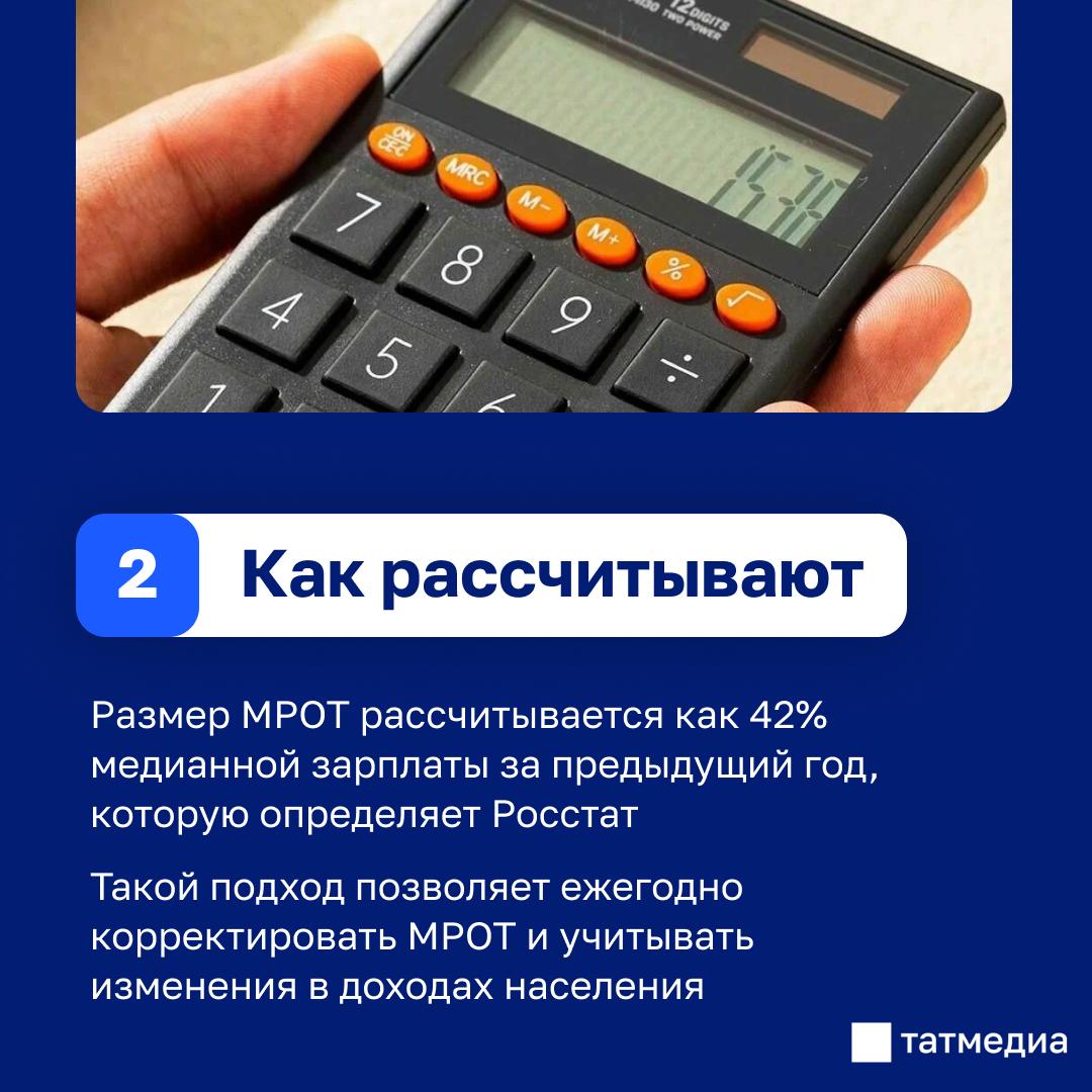МРОТ в Татарстане в 2026 году: размер, и как повлияет на зарплаты и пособия МРОТ в Татарстане в 2026 году: размер, и как повлияет на зарплаты и пособия
