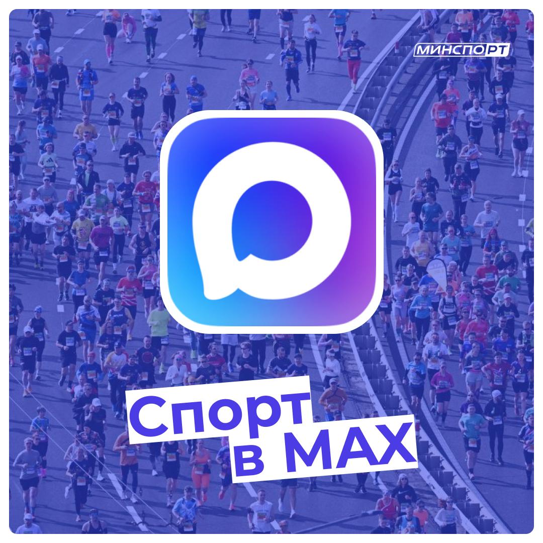 Новости спорта стали ближе