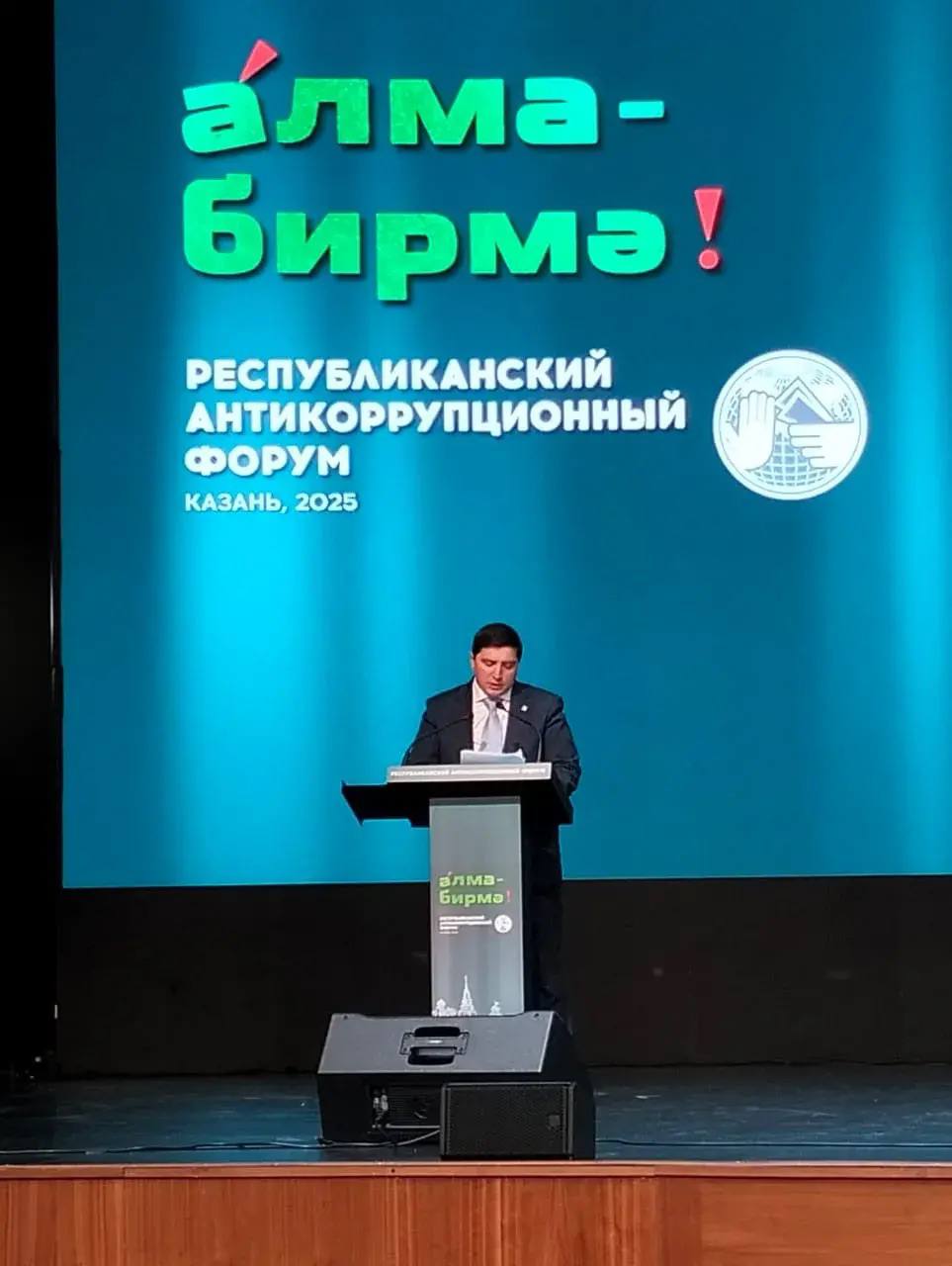 Как мы в районе выстраиваем работу по предупреждению коррупционных рисков — рассказал о нашем опыте сегодня на Республиканском антикоррупционном форуме в ИТ-парке имени Б. Рамеева в рамках нацпроекта «Экономика данных» Как мы в районе выстраиваем работу по предупреждению коррупционных рисков — рассказал о нашем опыте сегодня на Республиканском антикоррупционном форуме в ИТ-парке имени Б. Рамеева в рамках нацпроекта «Экономика данных»