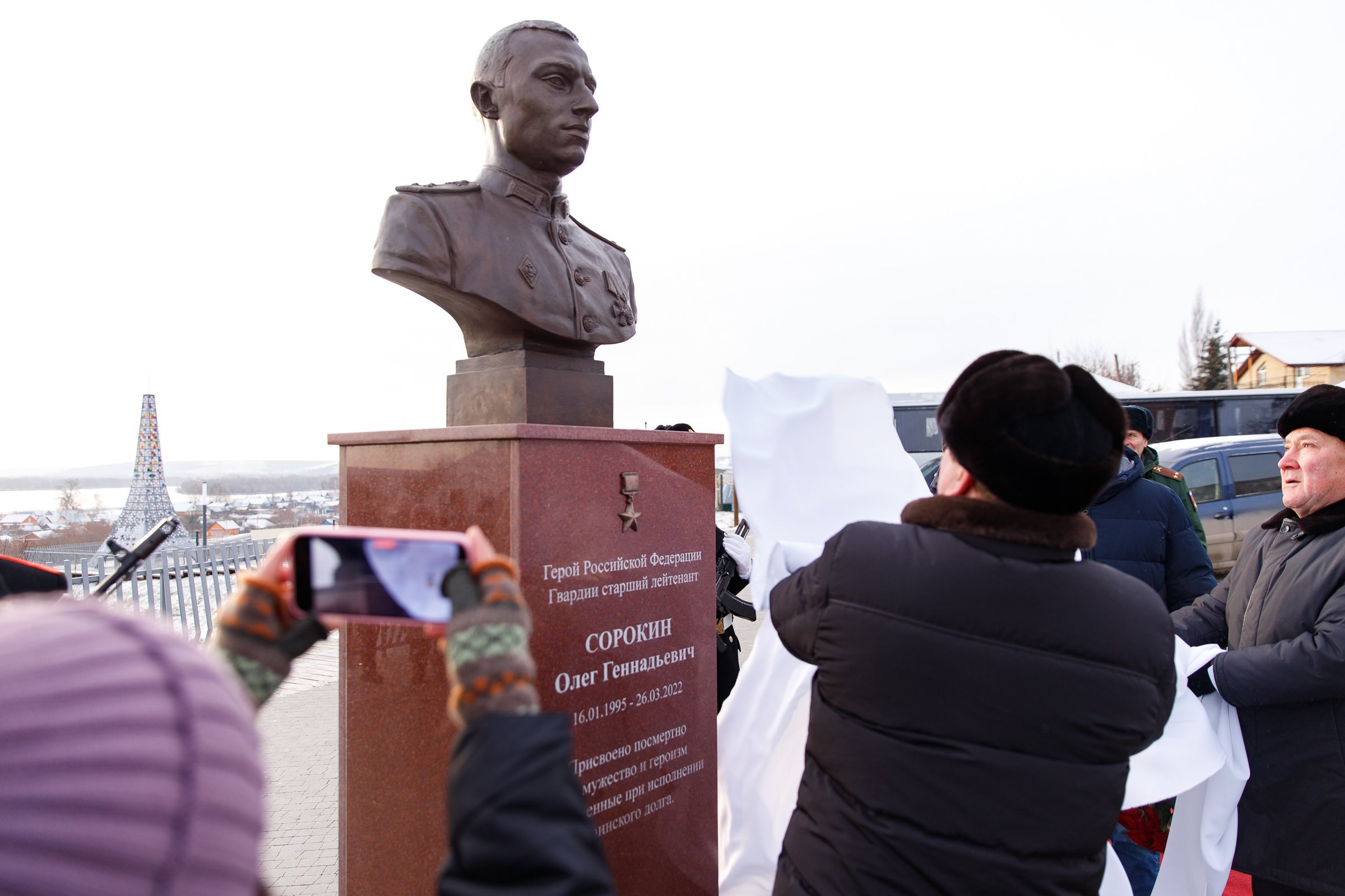 в День Героев Отечества, в г.Мамадыше состоялась торжественная церемония открытия бюста Героя России Олега Сорокина в День Героев Отечества, в г.Мамадыше состоялась торжественная церемония открытия бюста Героя России Олега Сорокина