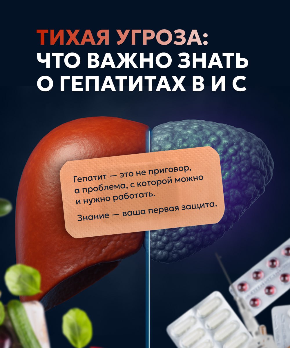Ежегодно вирусы гепатита В и С уносят миллионы жизней по всему миру