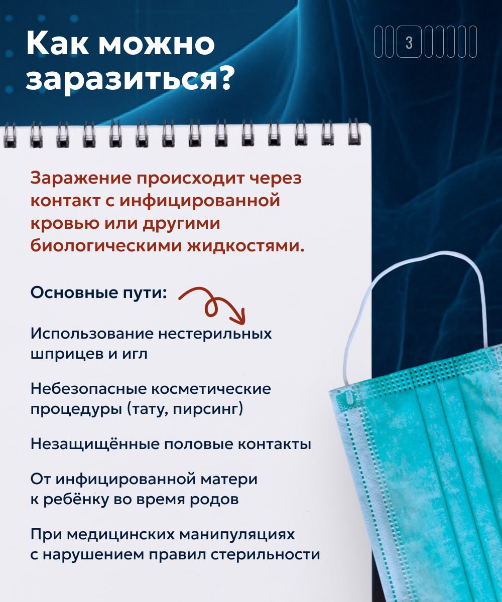 Ежегодно вирусы гепатита В и С уносят миллионы жизней по всему миру Ежегодно вирусы гепатита В и С уносят миллионы жизней по всему миру