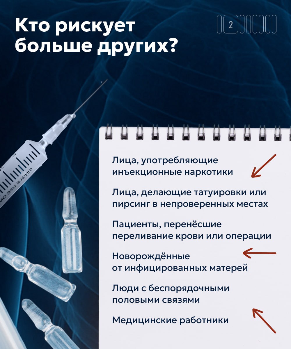 Ежегодно вирусы гепатита В и С уносят миллионы жизней по всему миру Ежегодно вирусы гепатита В и С уносят миллионы жизней по всему миру