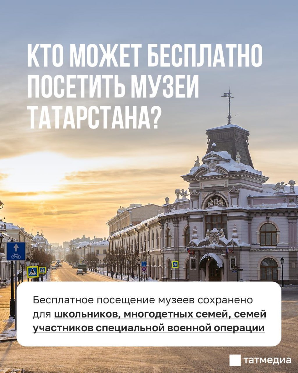 Министр культуры Татарстана объяснила отмену музейной акции «Бесплатный вторник»