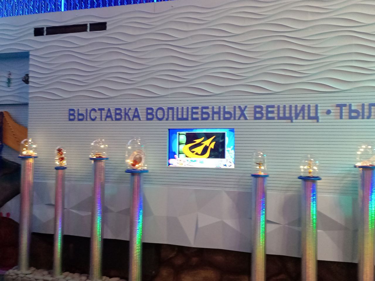 А в подвале «Эврики» живёт сказка! А в подвале «Эврики» живёт сказка!