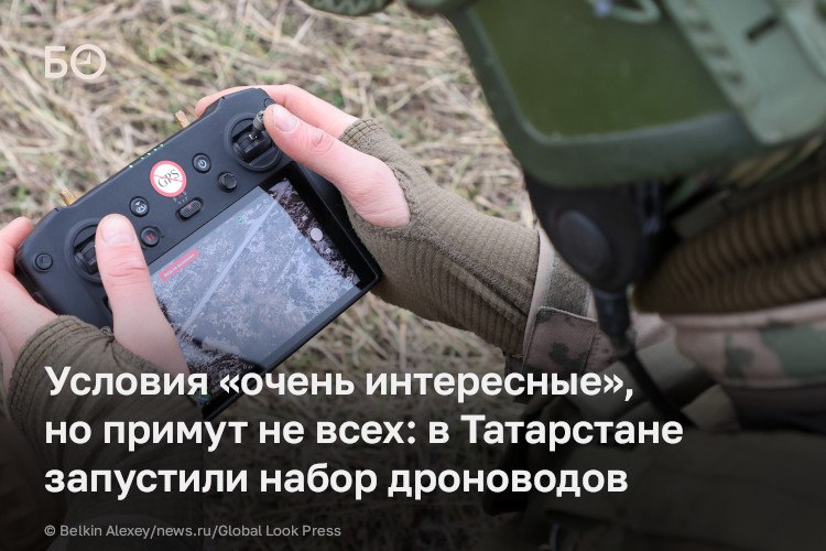 В Татарстане открыли набор в сформированный недавно новый род войск беспилотных систем