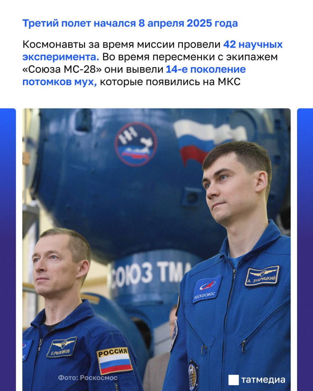 Из Татарстана до орбиты Земли: уроженец Бугульмы завершил третью экспедицию на МКС Из Татарстана до орбиты Земли: уроженец Бугульмы завершил третью экспедицию на МКС