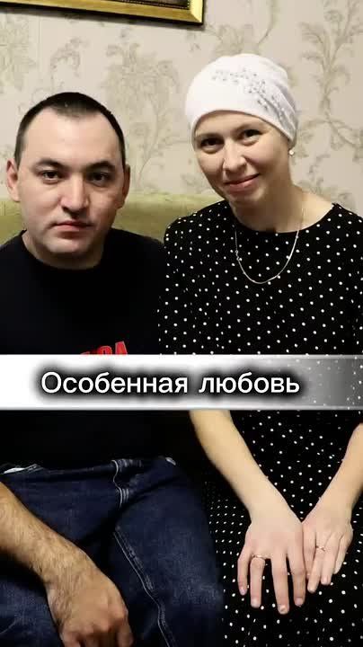 Любовь без ограничений. Гульнур и Раиль Шарафиевы оба живут с инвалидностью с рождения: он передвигается на коляске, у нее ограничена подвижность левой руки и ноги