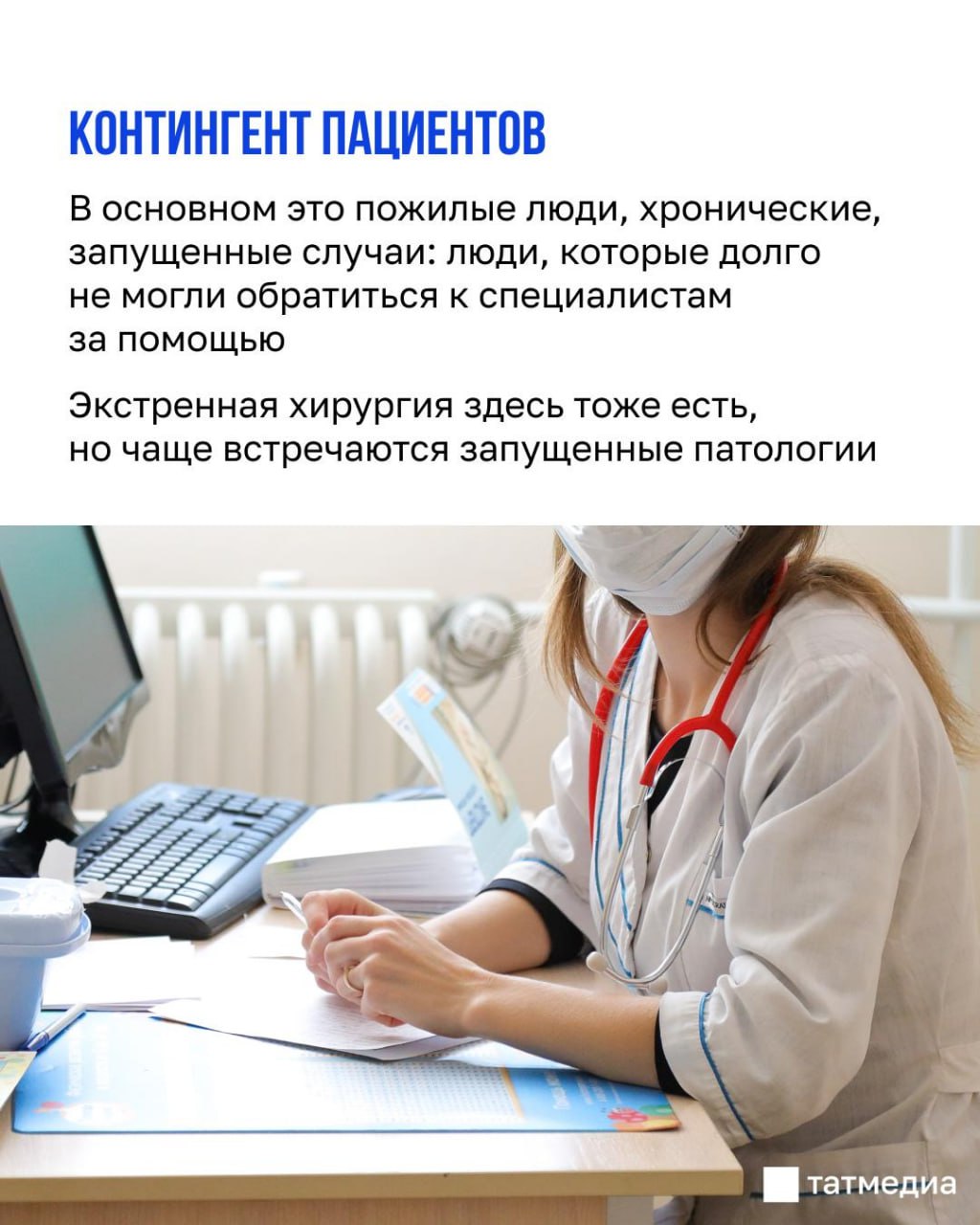 «Кадровая проблема – основная»: врач из РТ рассказал о работе в городах ЛНР «Кадровая проблема – основная»: врач из РТ рассказал о работе в городах ЛНР