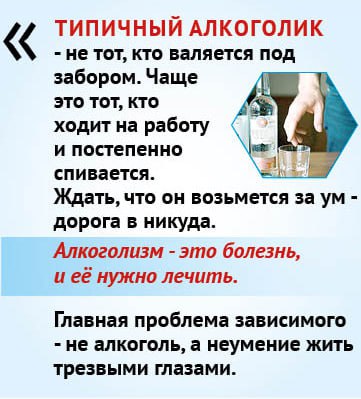 Жизнь с алкоголиком: от сочувствия до соучастия