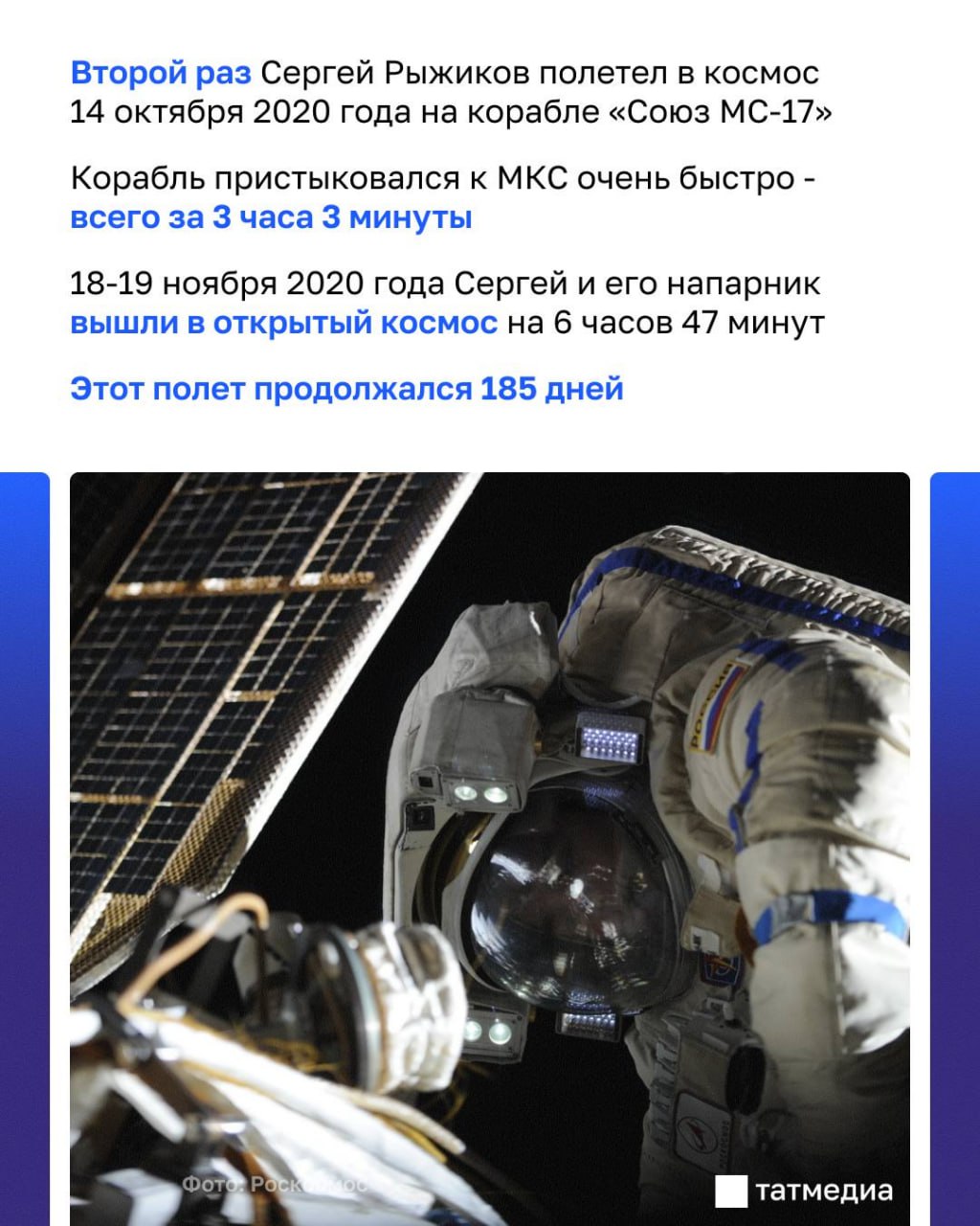 Из Татарстана до орбиты Земли: уроженец Бугульмы завершил третью экспедицию на МКС Из Татарстана до орбиты Земли: уроженец Бугульмы завершил третью экспедицию на МКС