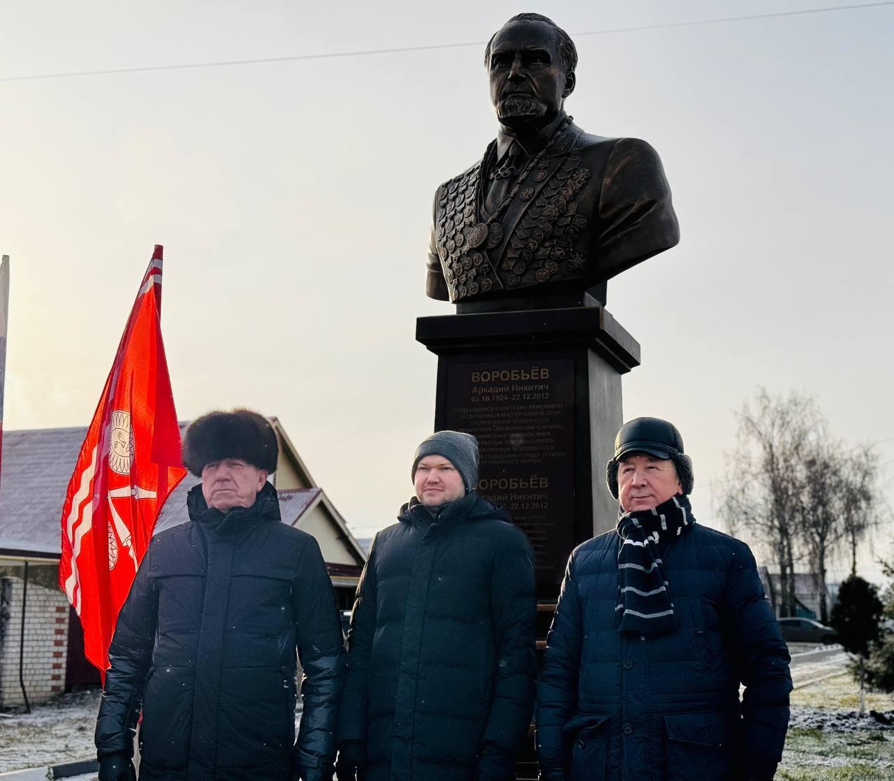 Чтим, помним, гордимся. В День Героев Отечества в Тетюшах открыли бюст заслуженному мастеру спорта и тренеру СССР Аркадию Никитичу Воробьёву Чтим, помним, гордимся. В День Героев Отечества в Тетюшах открыли бюст заслуженному мастеру спорта и тренеру СССР Аркадию Никитичу Воробьёву
