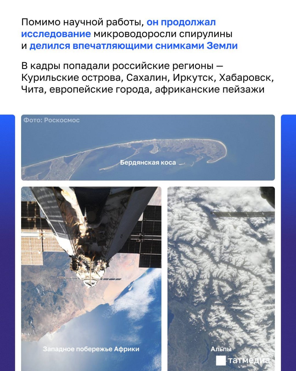 Из Татарстана до орбиты Земли: уроженец Бугульмы завершил третью экспедицию на МКС Из Татарстана до орбиты Земли: уроженец Бугульмы завершил третью экспедицию на МКС