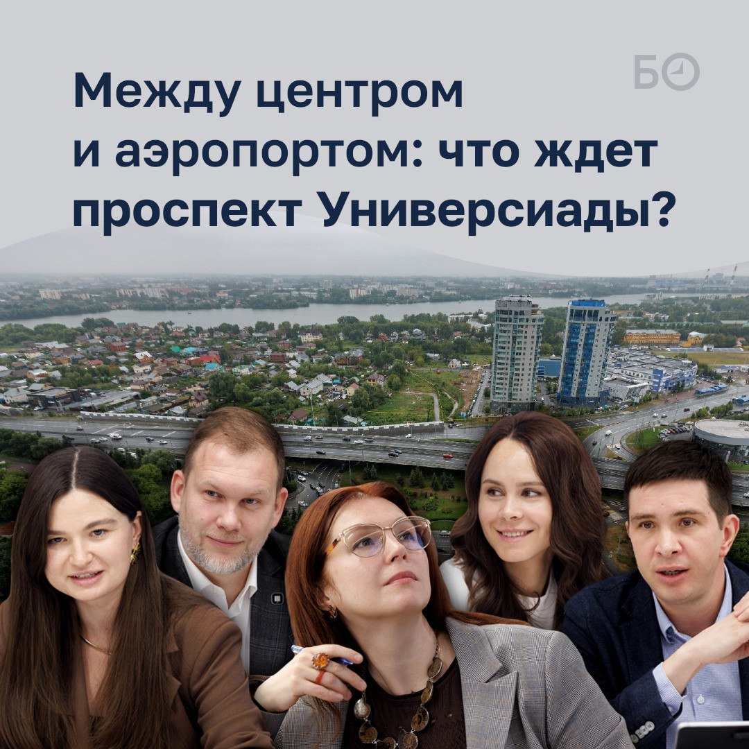 Мы продолжаем цикл круглых столов о развивающихся территориях Казани