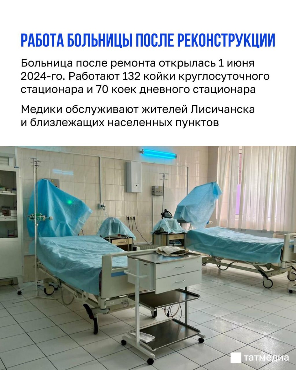 Главврач больницы Лисичанска: «Помощь Татарстана для нас – жизненно важная» Главврач больницы Лисичанска: «Помощь Татарстана для нас – жизненно важная»