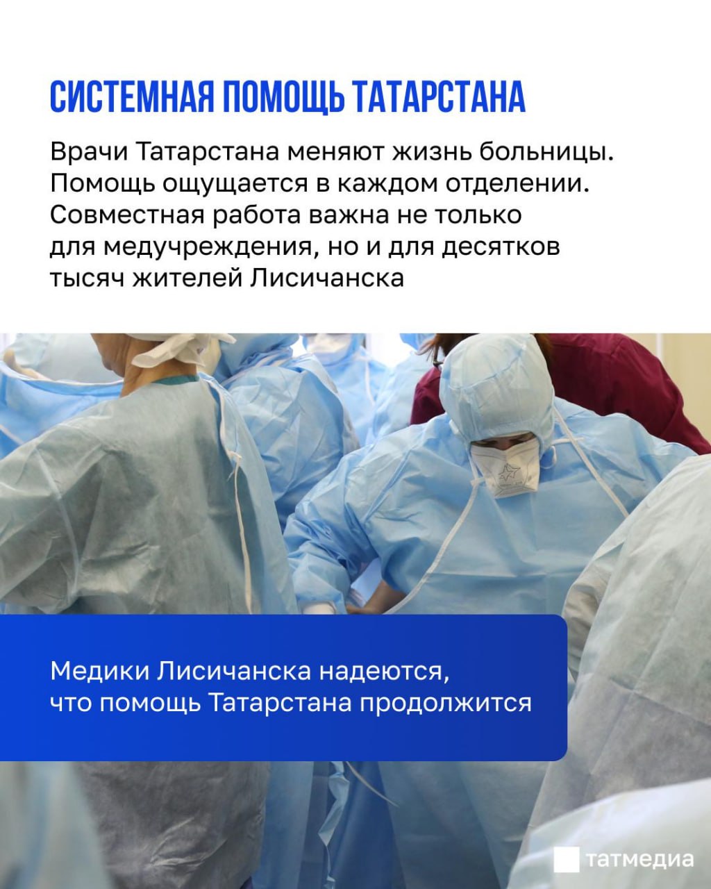 Главврач больницы Лисичанска: «Помощь Татарстана для нас – жизненно важная» Главврач больницы Лисичанска: «Помощь Татарстана для нас – жизненно важная»