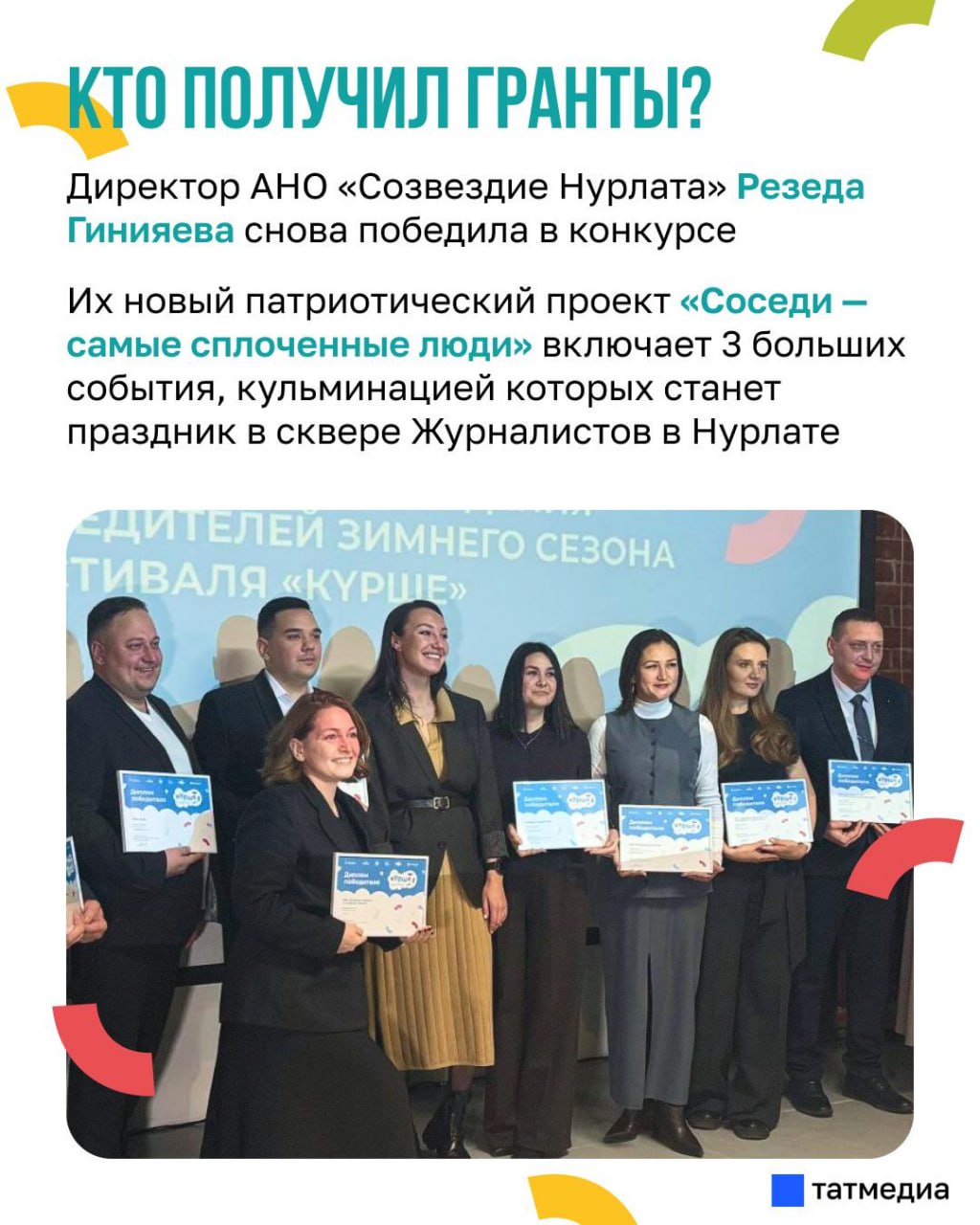 Чем зимний «Курше» удивит татарстанцев? Чем зимний «Курше» удивит татарстанцев?