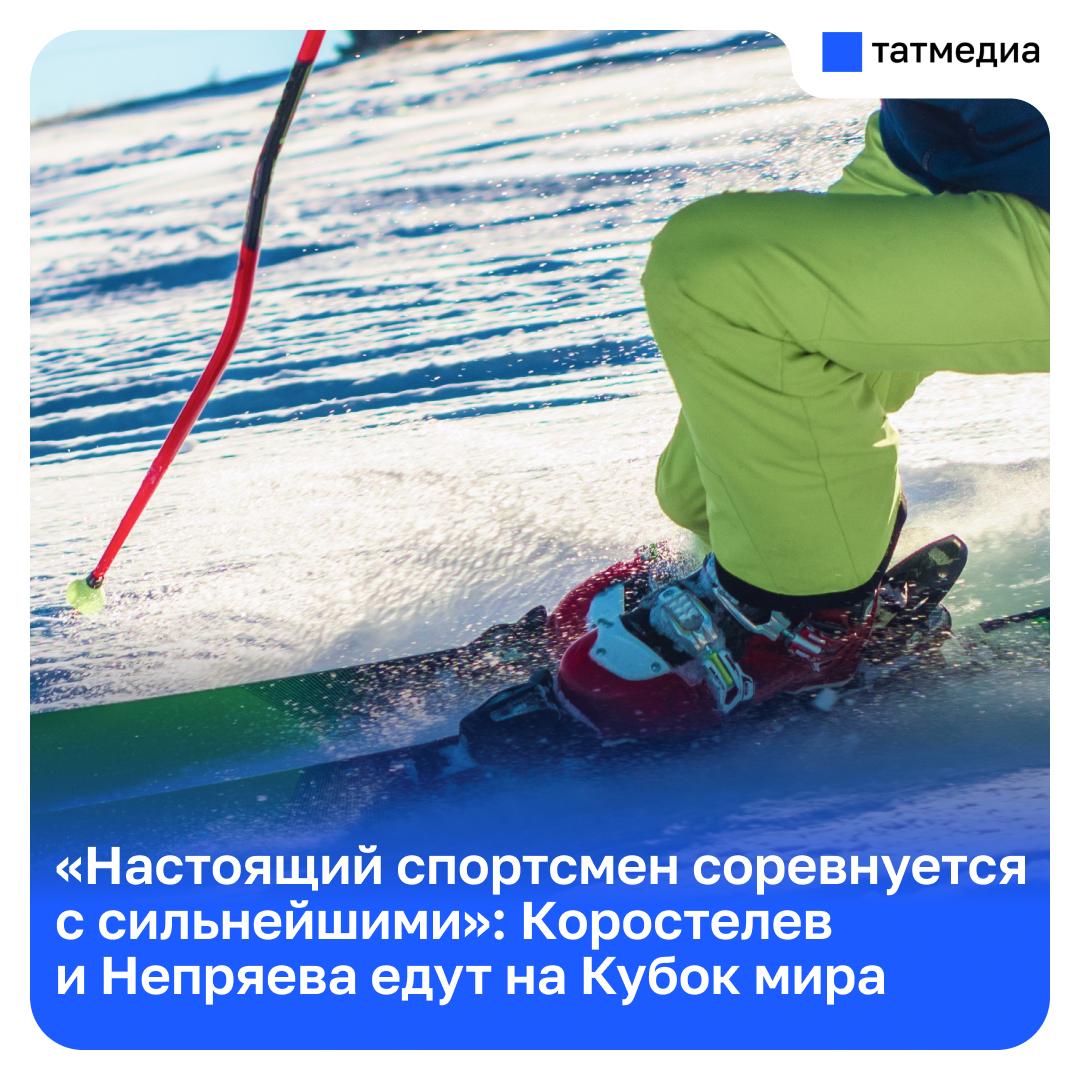 Выигрышный ход Татарстана: как республика получила лыжников мирового уровня